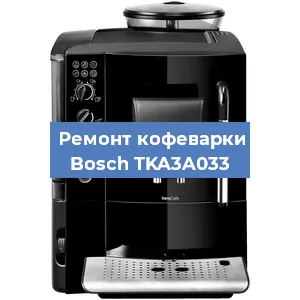 Замена дренажного клапана на кофемашине Bosch TKA3A033 в Санкт-Петербурге